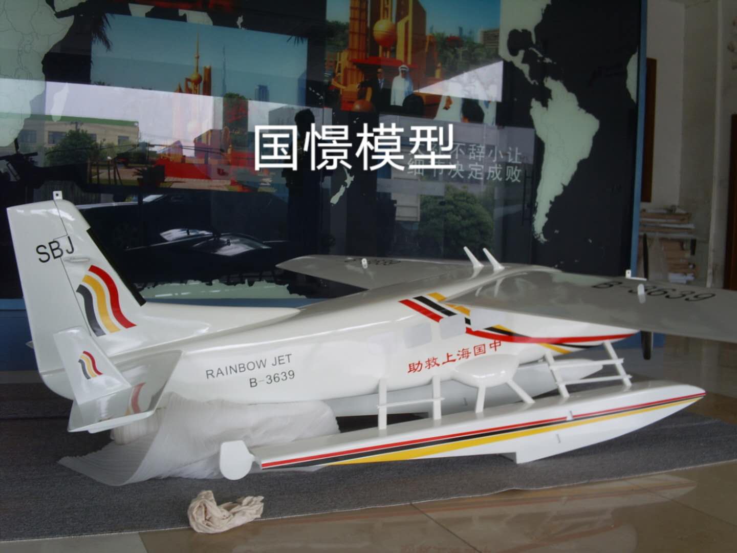 开原市飞机模型