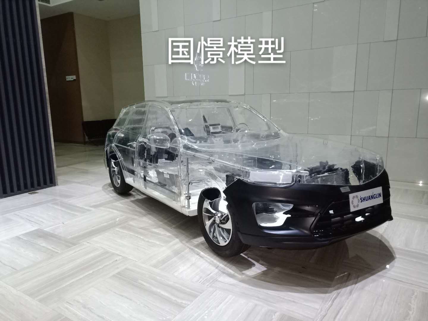 开原市透明车模型